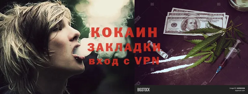 Cocaine 97% Лобня