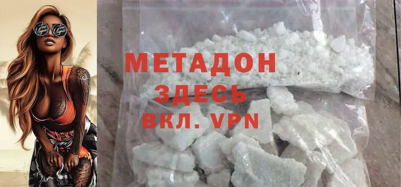 Метадон methadone  OMG как войти  нарко площадка состав  Лобня 